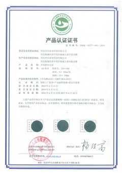 尊龙AG旗舰厅登录产品认证证书